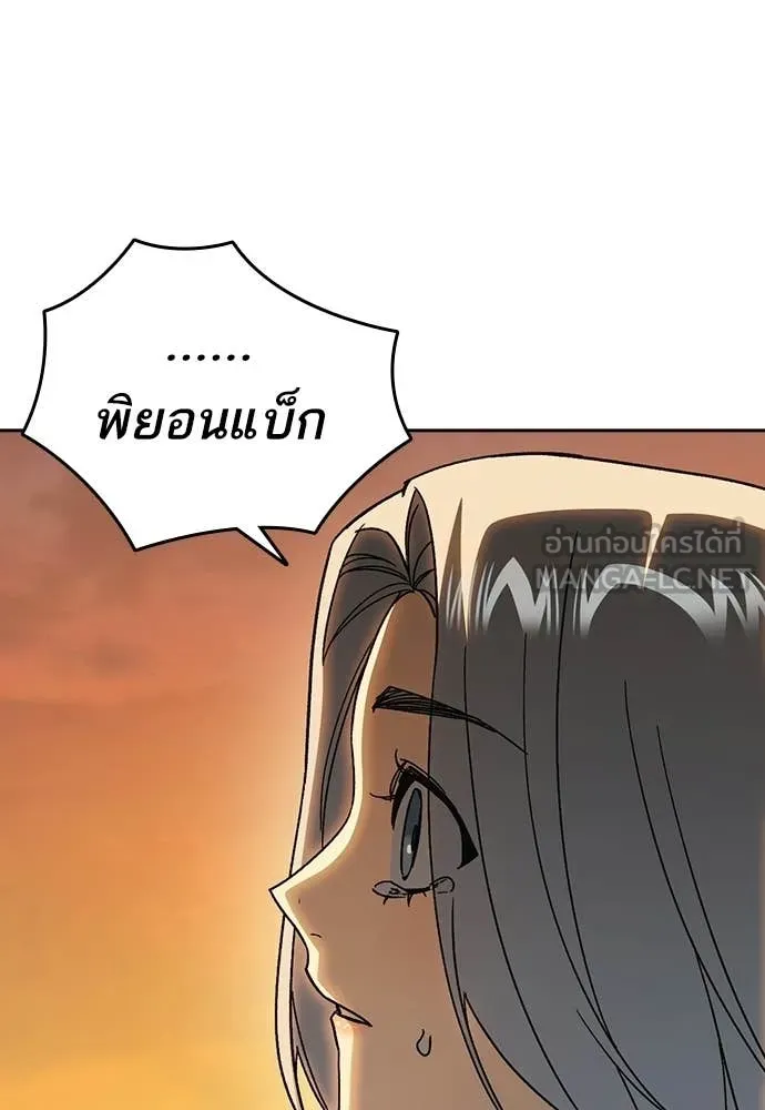 Study Group ตอนที่ 314 รูปที่ 96