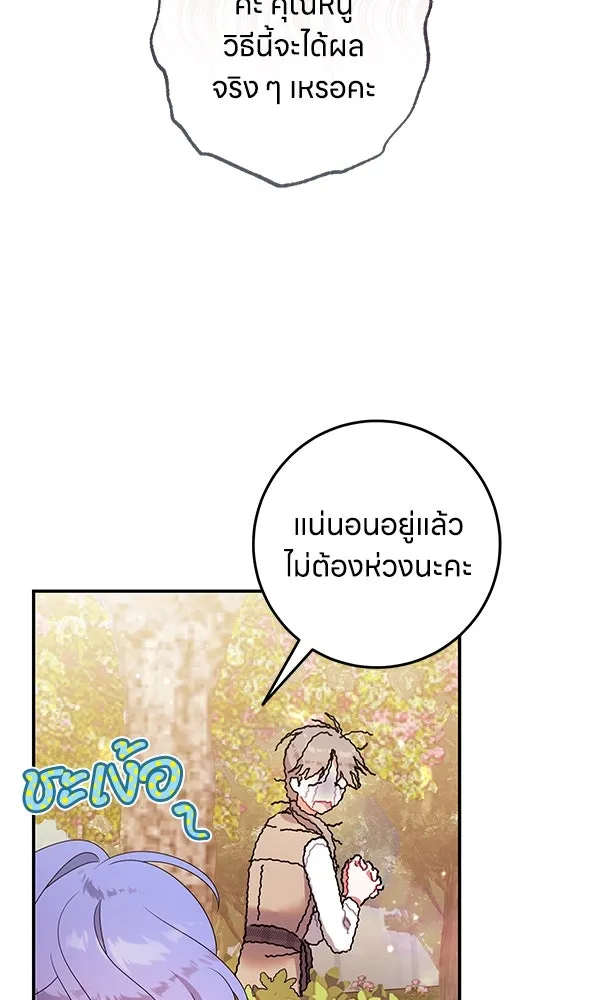 ครอบครัวผิดแผน ตอนที่ 26 รูปที่ 2