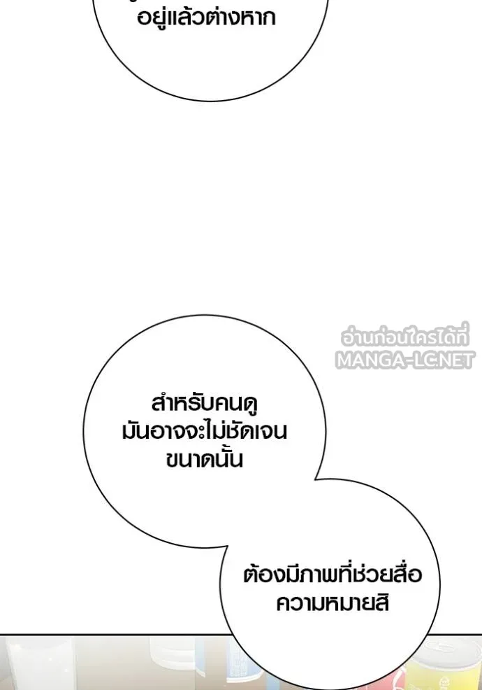 ออร่าดาราอัจฉริยะ ตอนที่ 41 รูปที่ 48