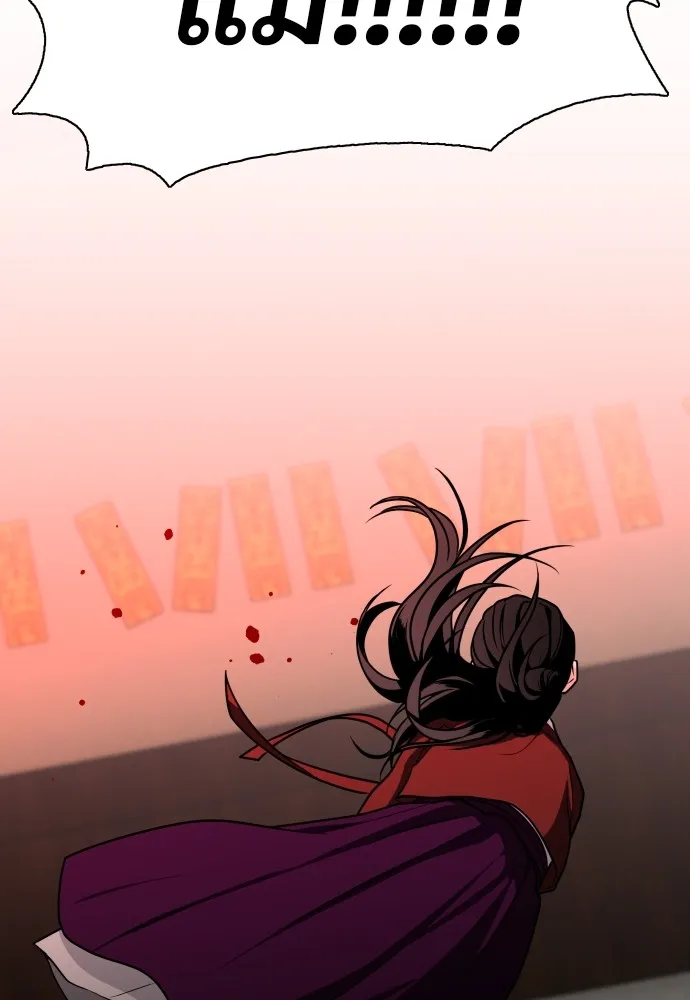 JAKDU ตอนที่ 13 รูปที่ 118