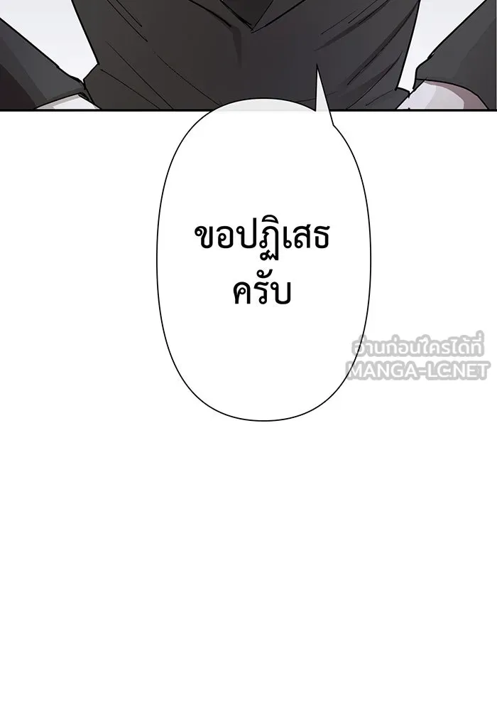 นักเลงกระจอกย้อนเวลามาทวงแค้น ตอนที่ 1 รูปที่ 81