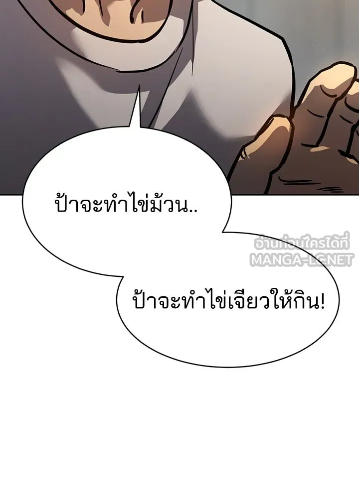 กฎเหล็กบ้านสายลับ ตอนที่ 7 รูปที่ 210