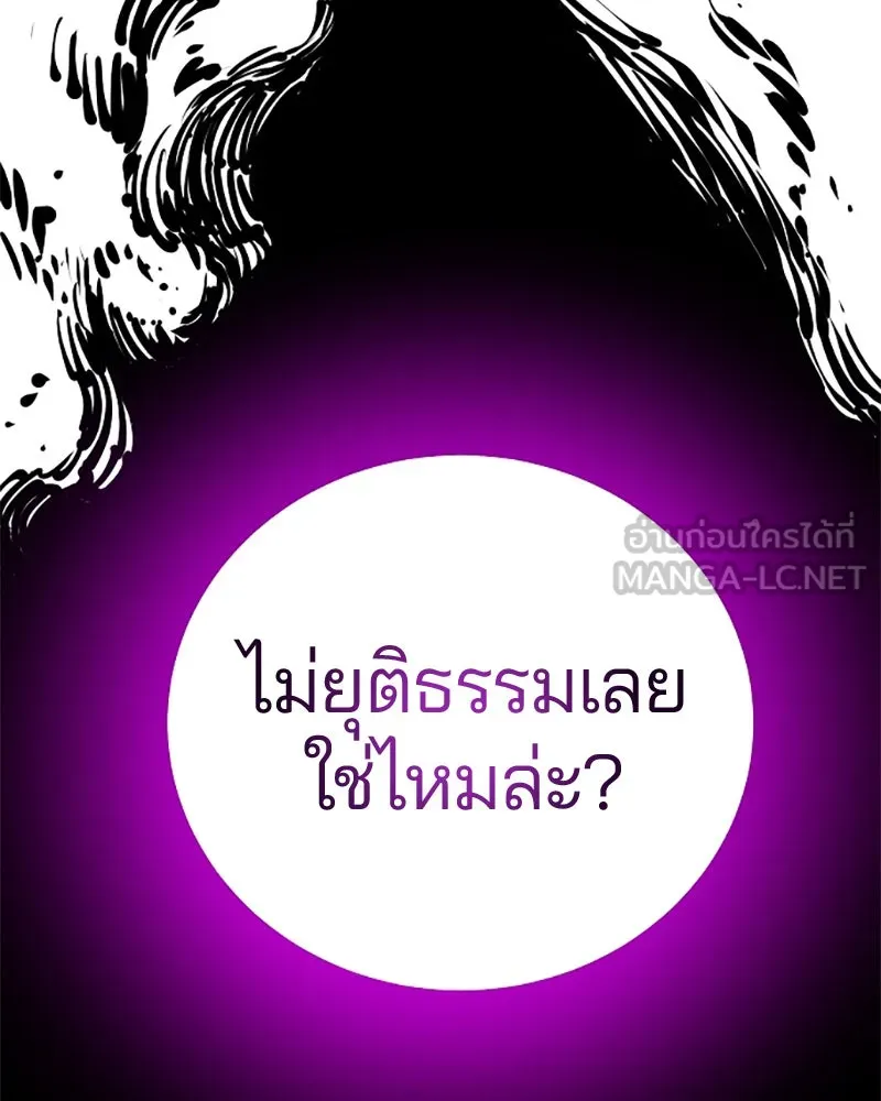 Player ตอนที่ 86 รูปที่ 111