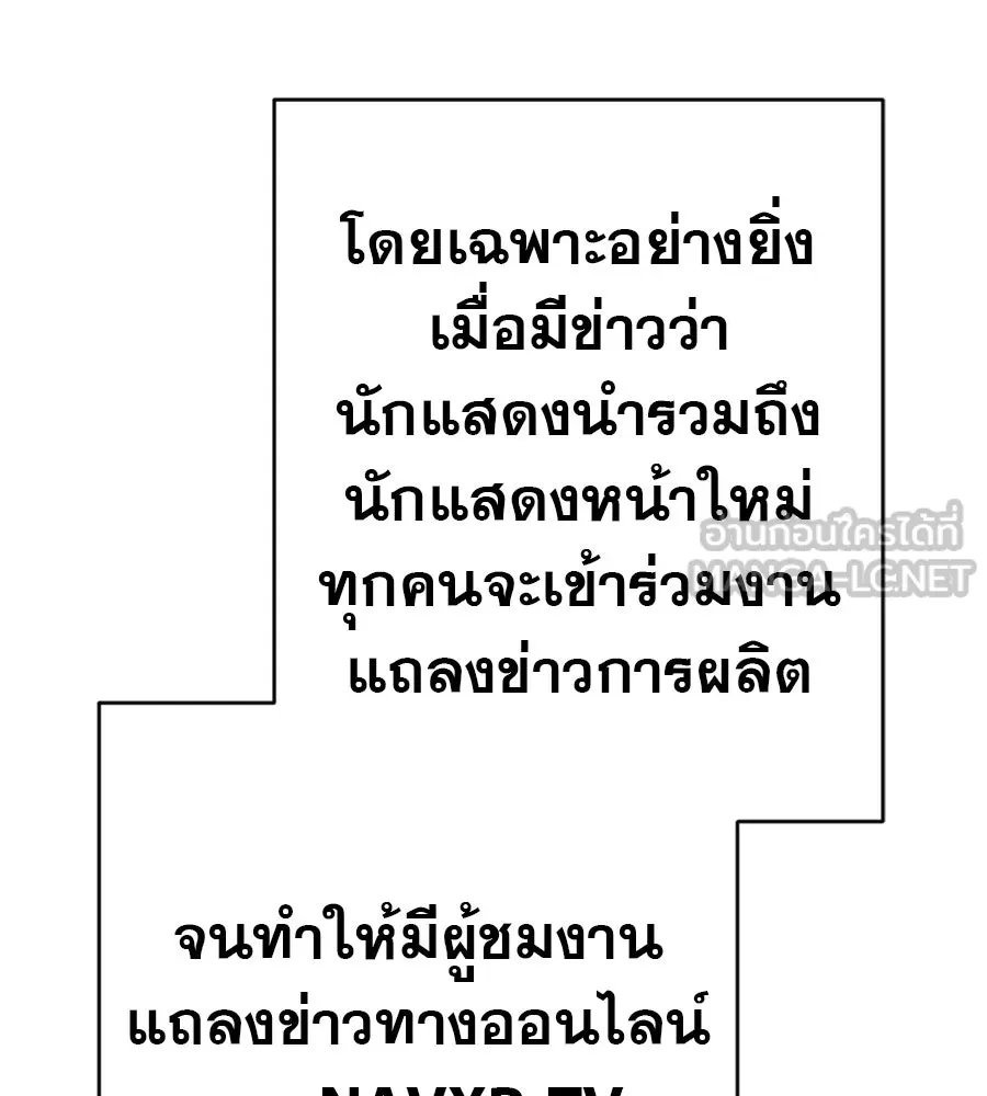 คอลเซ็นเตอร์เปลี่ยนชีวิต ตอนที่ 66 คิงเมกเกอร์ รูปที่ 108