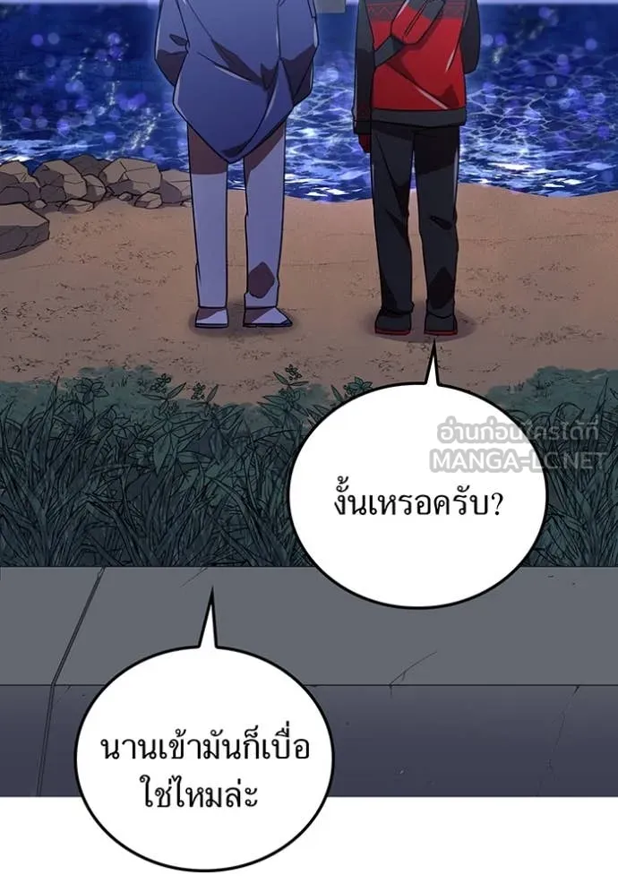 เพลเยอร์เลือดเทวะ ตอนที่ 70 รูปที่ 100