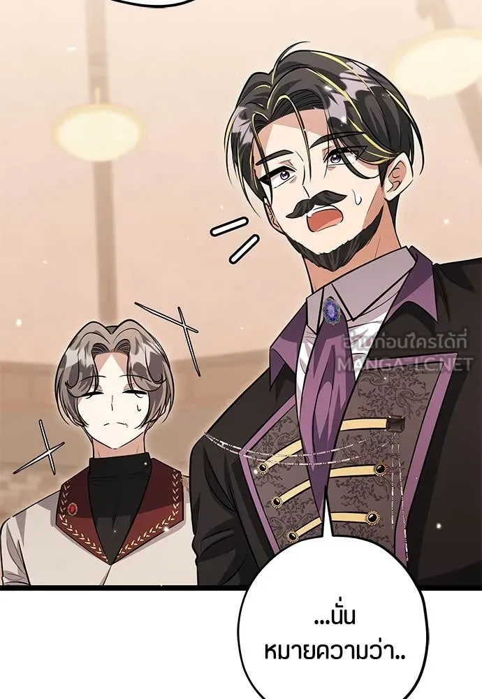 ป๊ะป๋าขา หนูลาแล้ว ตอนที่ 35 รูปที่ 51