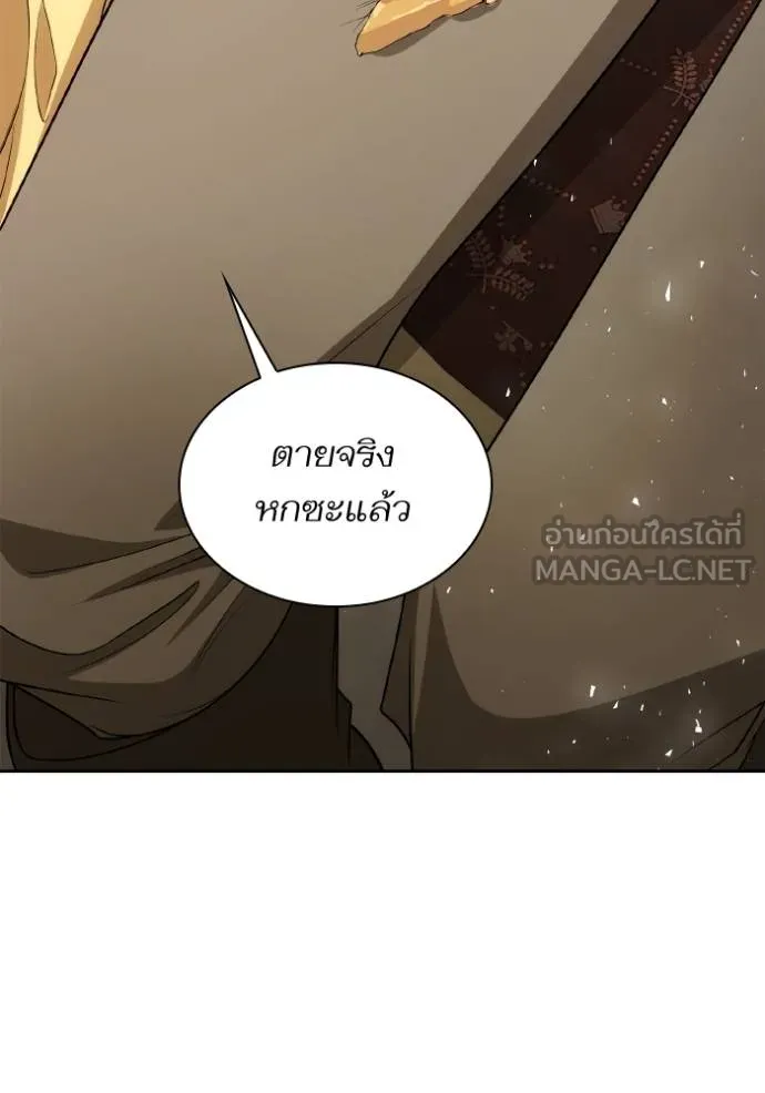 ชาตินี้น้องขอเป็นราช ตอนที่ 118 รูปที่ 102