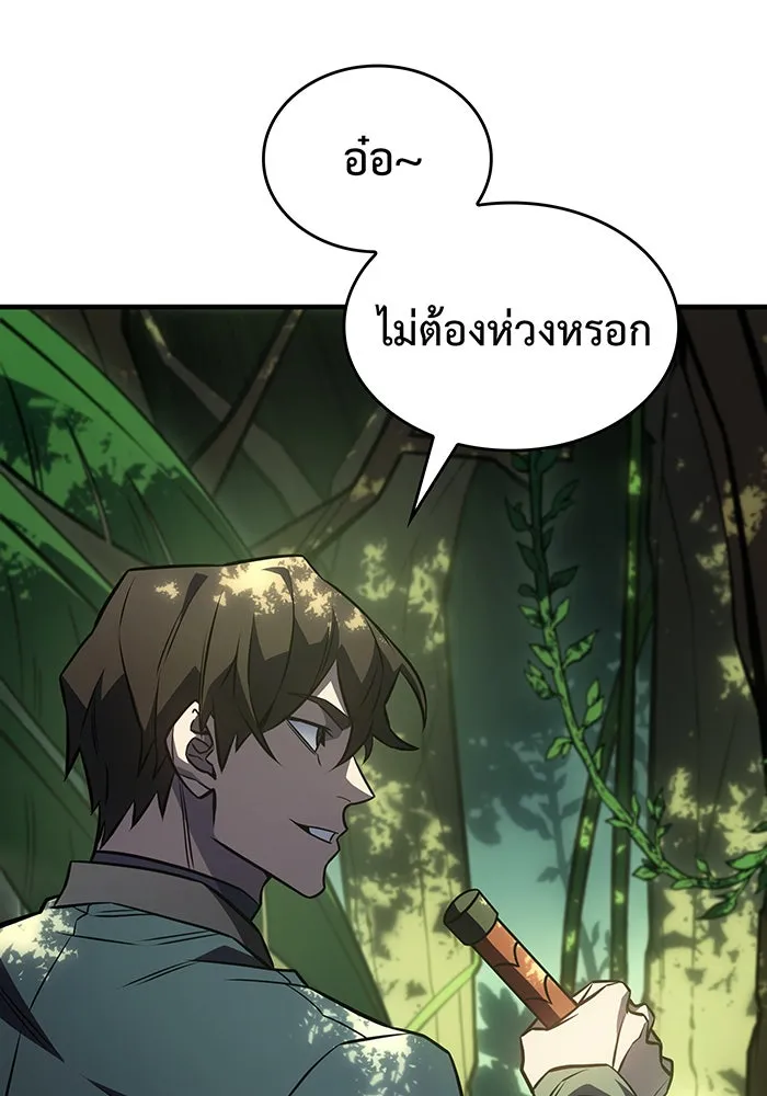 เกิดใหม่พร้อมพลังแห่งราชัน ตอนที่ 44 รูปที่ 127