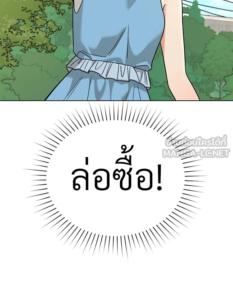 Level One Dreamersbrผู้ชนะรักนี้ต้องเป็น ตอนที่ 56 รูปที่ 33