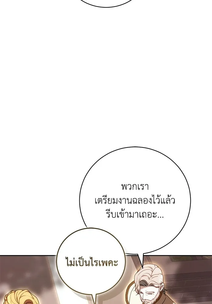 ย้อนเวลาพลิกชะตาทายาท ตอนที่ 78 รูปที่ 76
