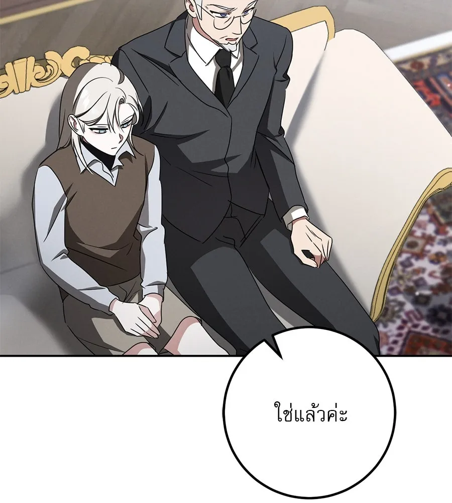 เรือนจำรัก ตอนที่ 18 รูปที่ 70