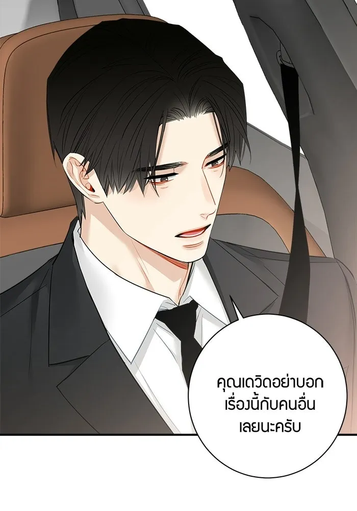 Good Gosh Daddy ตอนที่ 35 ใช้ชีวิต รูปที่ 55
