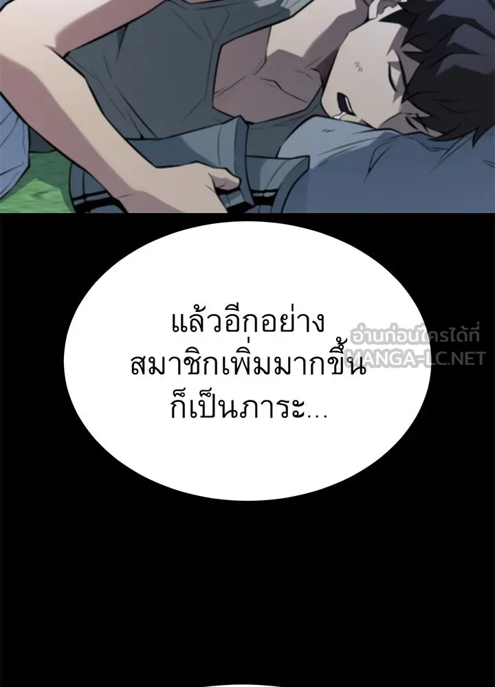 ราชาลานประลอง ตอนที่ 27 รูปที่ 153