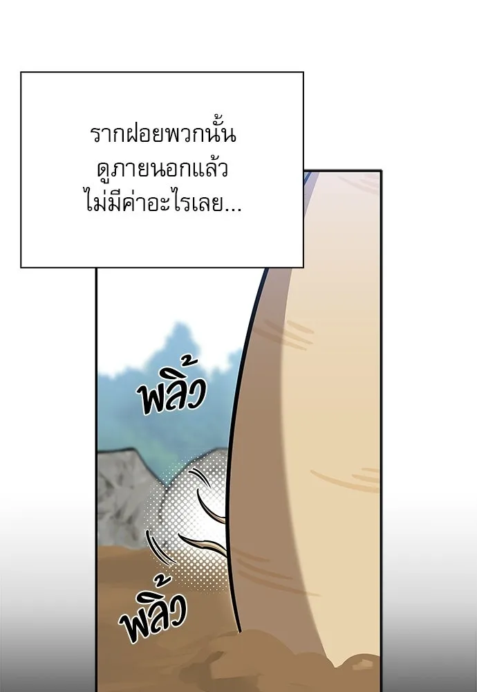 ชีวิตฮีลใจนายฮันเตอร์คลาส S ตอนที่ 15 รูปที่ 7
