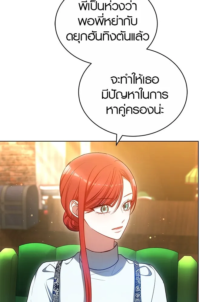 เหตุผลที่ฉันนอกใจ ตอนที่ 61 รูปที่ 44