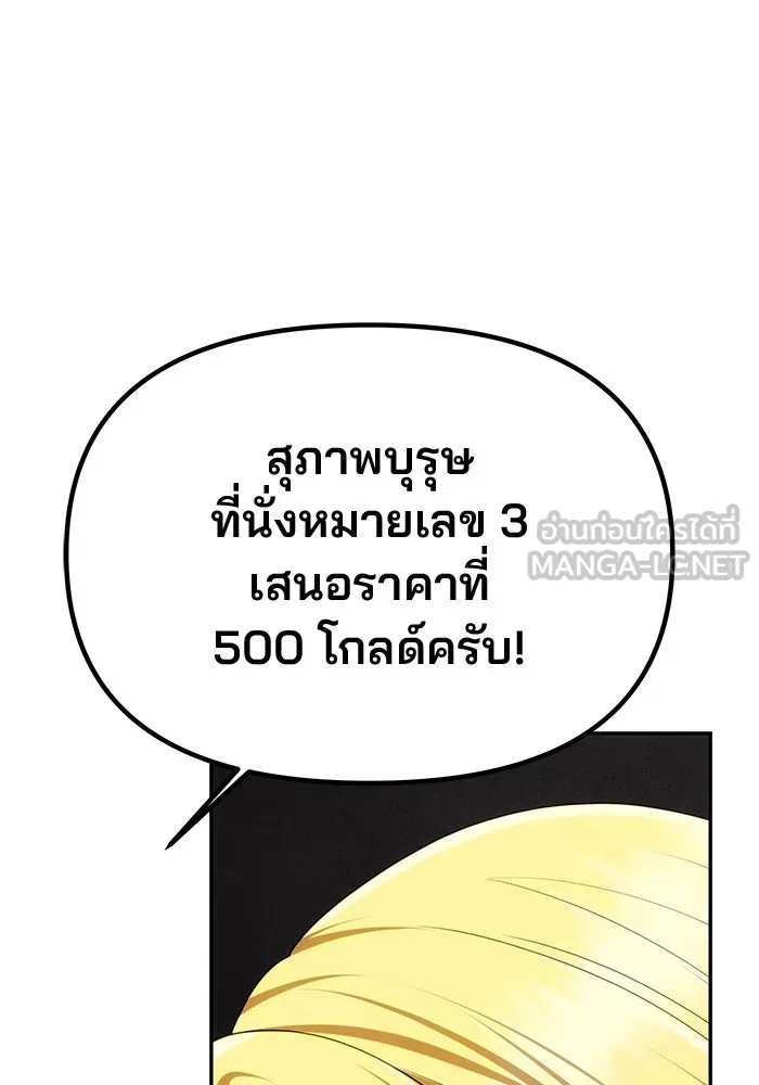 เกมรักจับสามี ตอนที่ 41 รูปที่ 69