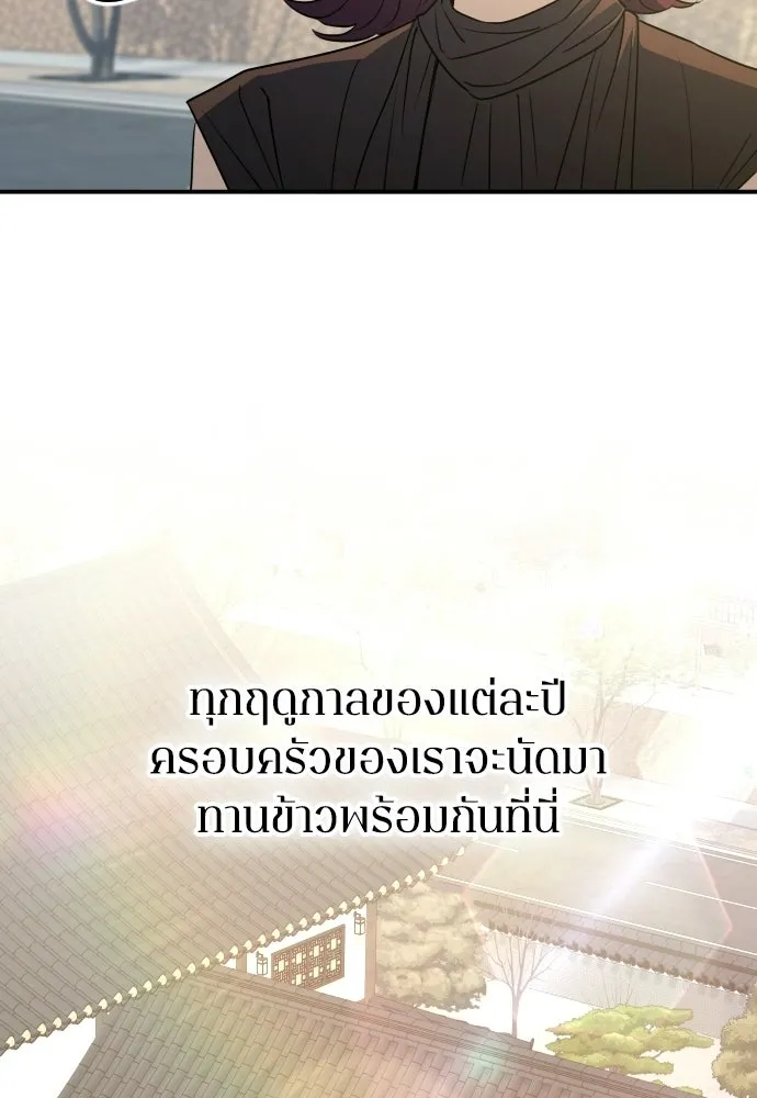 รักไร้ราคา ตอนที่ 62 รูปที่ 49