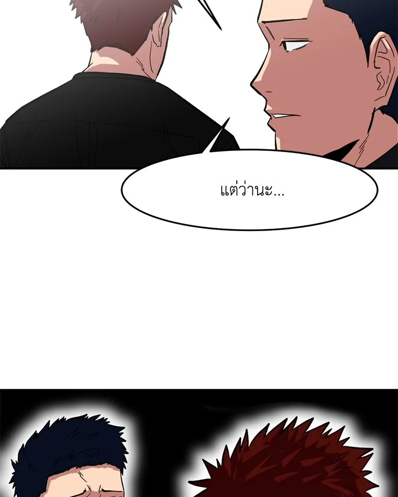 โรงเรียนสัตว์กินเนื้อ ตอนที่ 2 รูปที่ 32