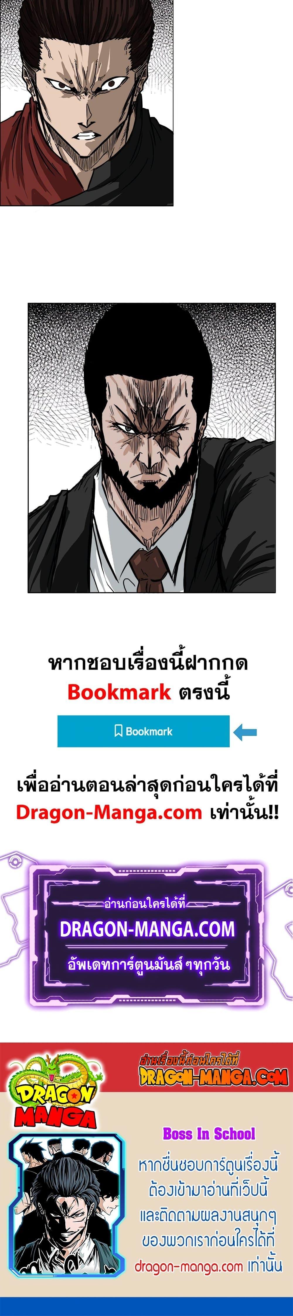 Manga-lc-com อ่านมังงะ อ่านการ์ตูน ออนไลน์ ฟรี Boss in School ตอนที่ 1 2 3 4 5 6 7 8 9 10 11 12 13 14 ฟรี ไม่มีโฆษณา Manga-lc - อ่าน มังงะ อ่าน การ์ตูน ออนไลน์ อ่านมังงะ ฟรี