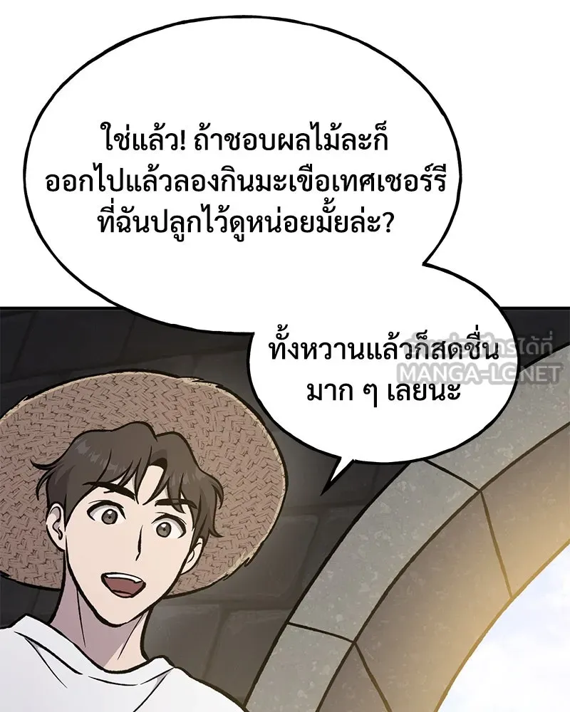 ปลูกผักพิชิตหอคอย ตอนที่ 100 (จบซีซัน 1) รูปที่ 33