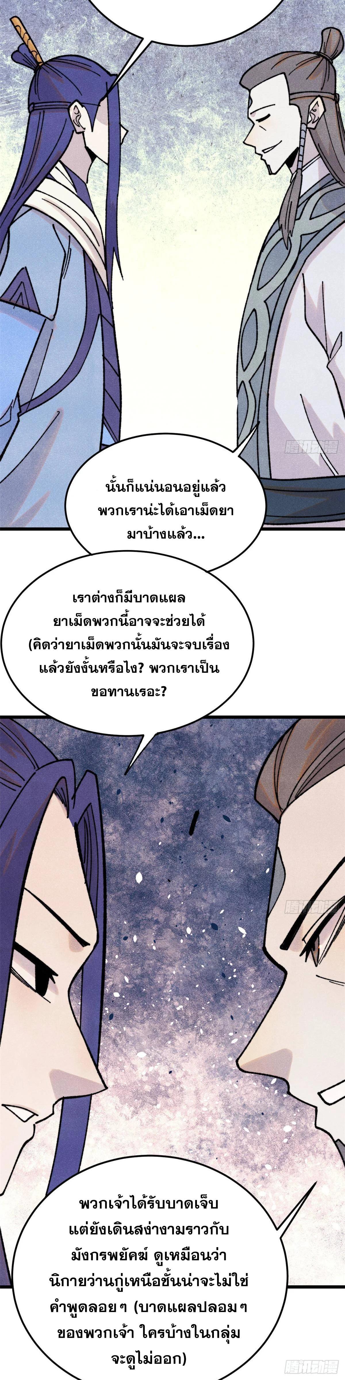 Manga-lc-com อ่านมังงะ อ่านการ์ตูน ออนไลน์ ฟรี All Hail the Sect Leader ตอนที่ 1 2 3 4 5 6 7 8 9 10 11 12 13 14 ฟรี ไม่มีโฆษณา Manga-lc - อ่าน มังงะ อ่าน การ์ตูน ออนไลน์ อ่านมังงะ ฟรี