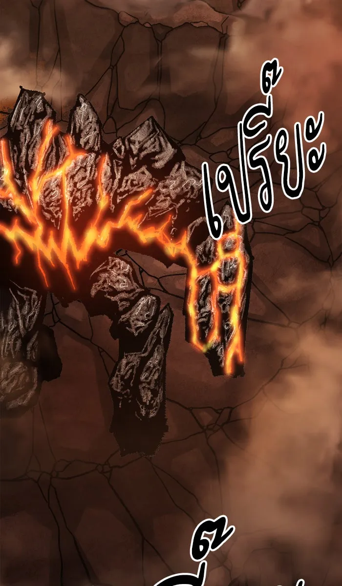 ยอดคนเลเวลทะลุ ตอนที่ 52 คนในพื้นที่ (8) รูปที่ 22