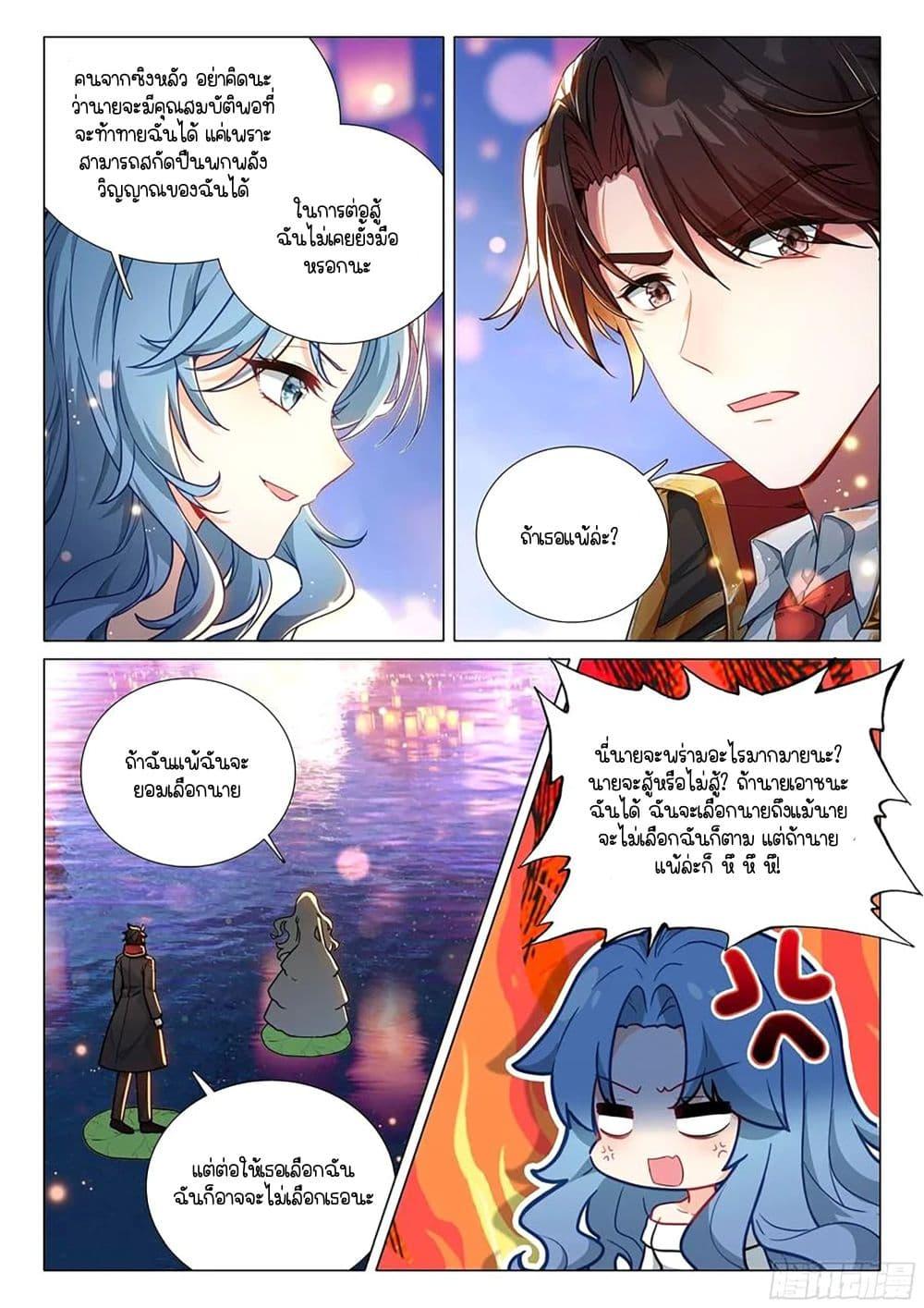 Manga-lc-com อ่านมังงะ อ่านการ์ตูน ออนไลน์ ฟรี Douluo Dalu 3 The Legend of the Dragon King ตอนที่ 1 2 3 4 5 6 7 8 9 10 11 12 13 14 ฟรี ไม่มีโฆษณา Manga-lc - อ่าน มังงะ อ่าน การ์ตูน ออนไลน์ อ่านมังงะ ฟรี