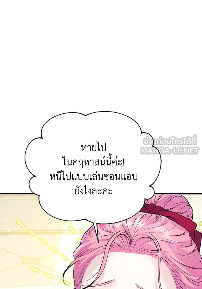 ไหนบอกว่าฉันใกล้ตาย ตอนที่ 27 รูปที่ 75