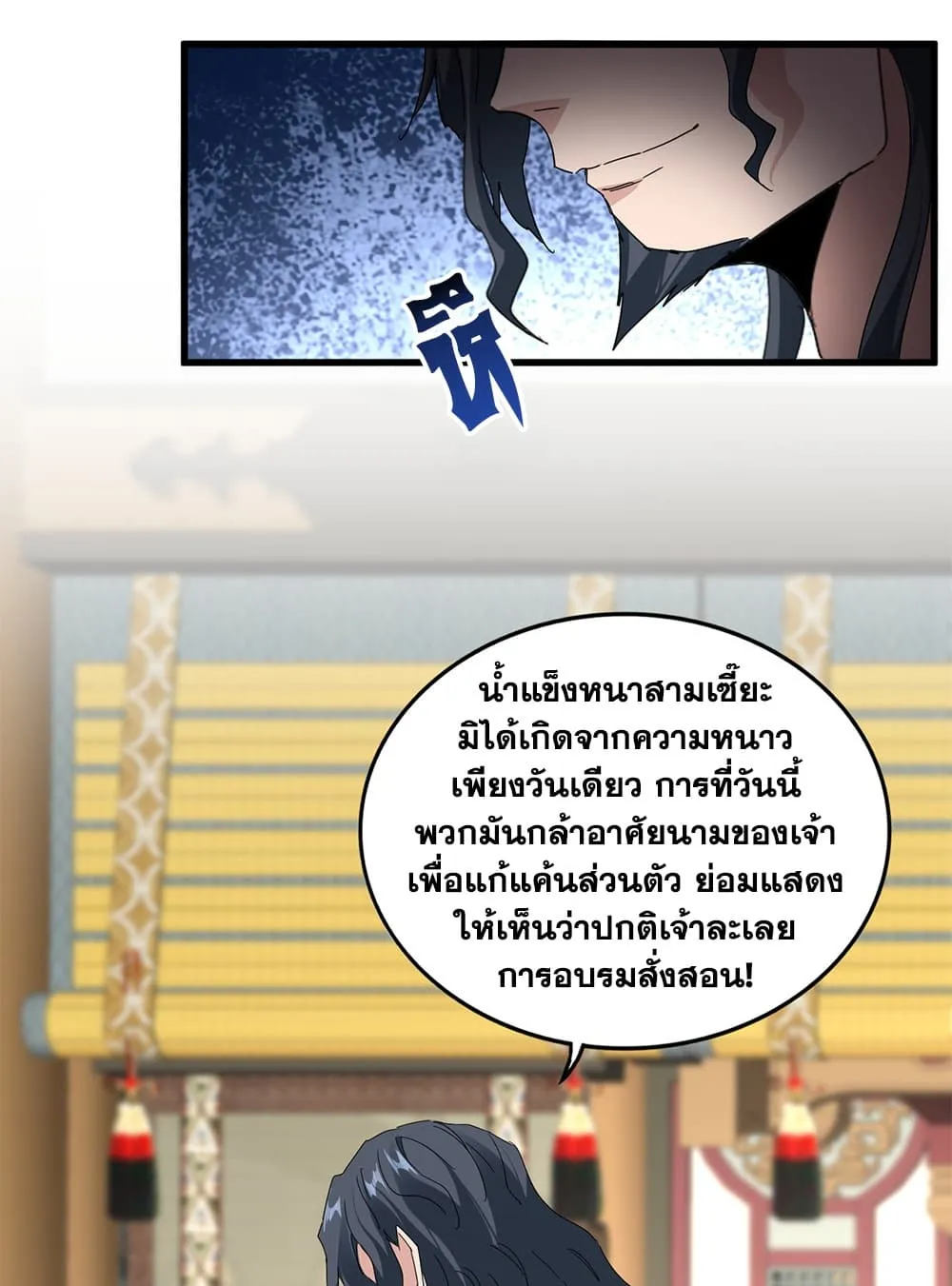 Manga-lc-com อ่านมังงะ อ่านการ์ตูน ออนไลน์ ฟรี Magic Emperor ตอนที่ 1 2 3 4 5 6 7 8 9 10 11 12 13 14 ฟรี ไม่มีโฆษณา Manga-lc - อ่าน มังงะ อ่าน การ์ตูน ออนไลน์ อ่านมังงะ ฟรี