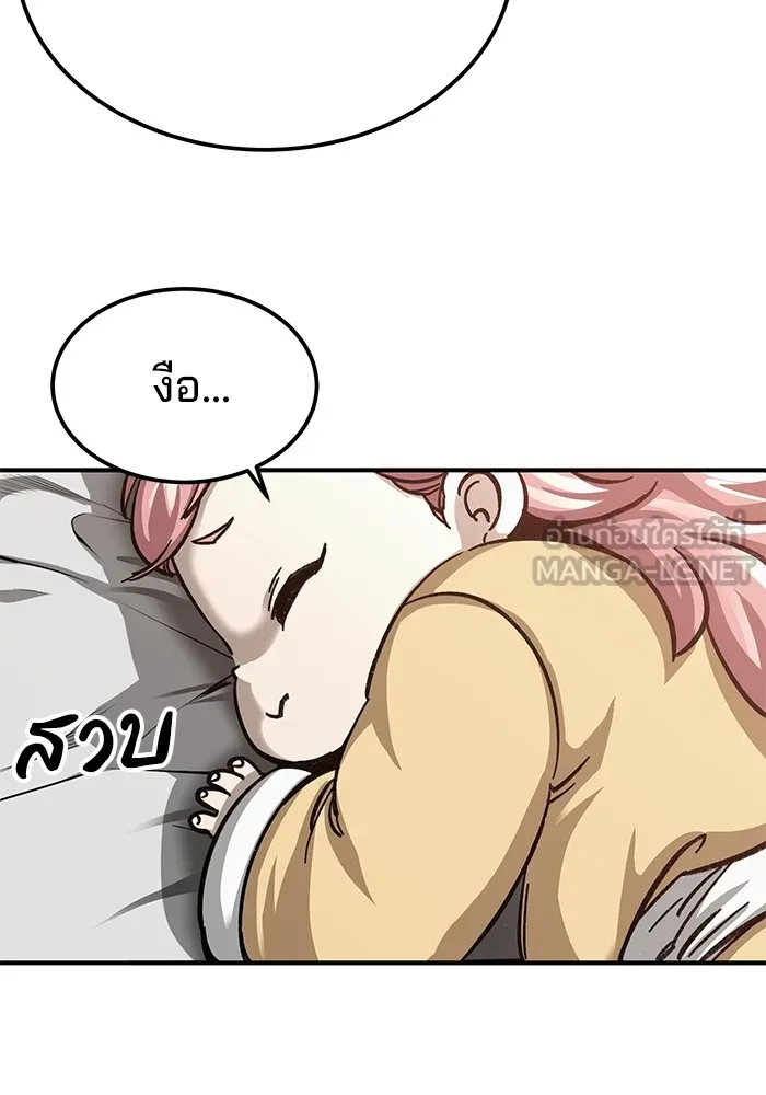 คุณปู่จอมยุทธกับหลานสาวสุดแกร่ง ตอนที่ 28 รูปที่ 33