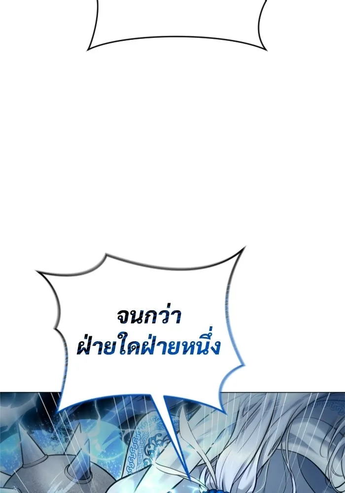 อูเร็ค มาซิโน่ ตอนที่ 40 สายฟ้าฟาด 4 รูปที่ 160
