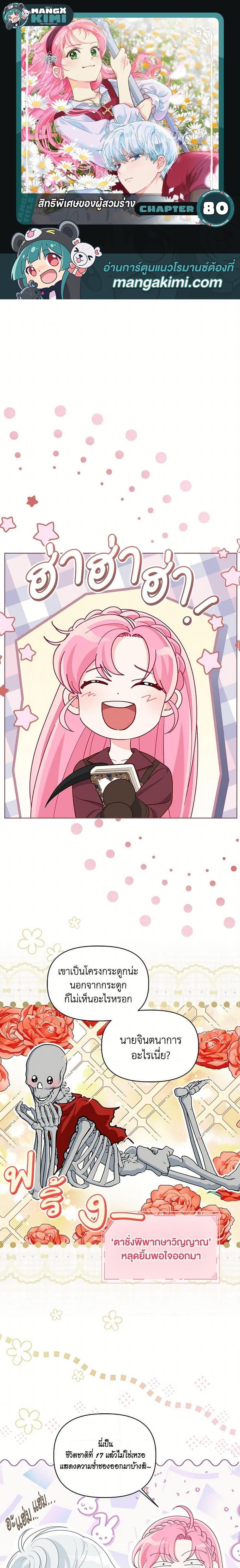 Manga-lc-com อ่านมังงะ อ่านการ์ตูน ออนไลน์ ฟรี The Perks of Being an S-Class Heroine สิทธิพิเศษของผู้สวมร่าง ตอนที่ 1 2 3 4 5 6 7 8 9 10 11 12 13 14 ฟรี ไม่มีโฆษณา Manga-lc - อ่าน มังงะ อ่าน การ์ตูน ออนไลน์ อ่านมังงะ ฟรี