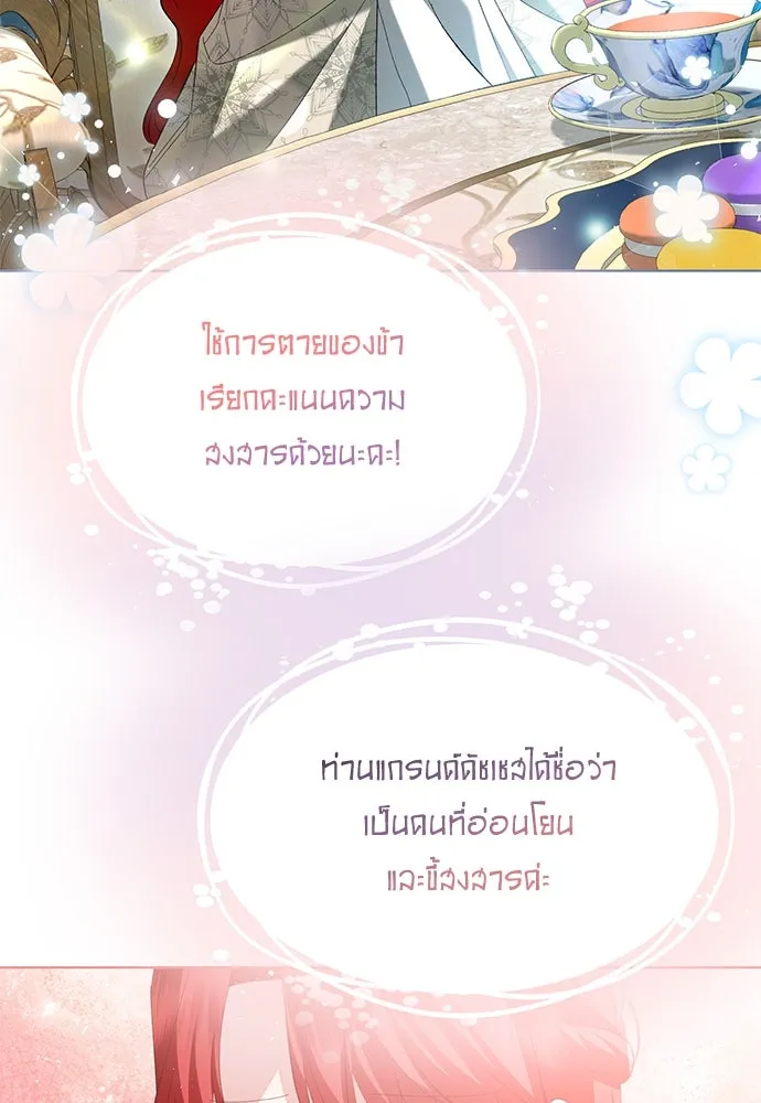บุปผาลบคมดาบ ตอนที่ 39 รูปที่ 74