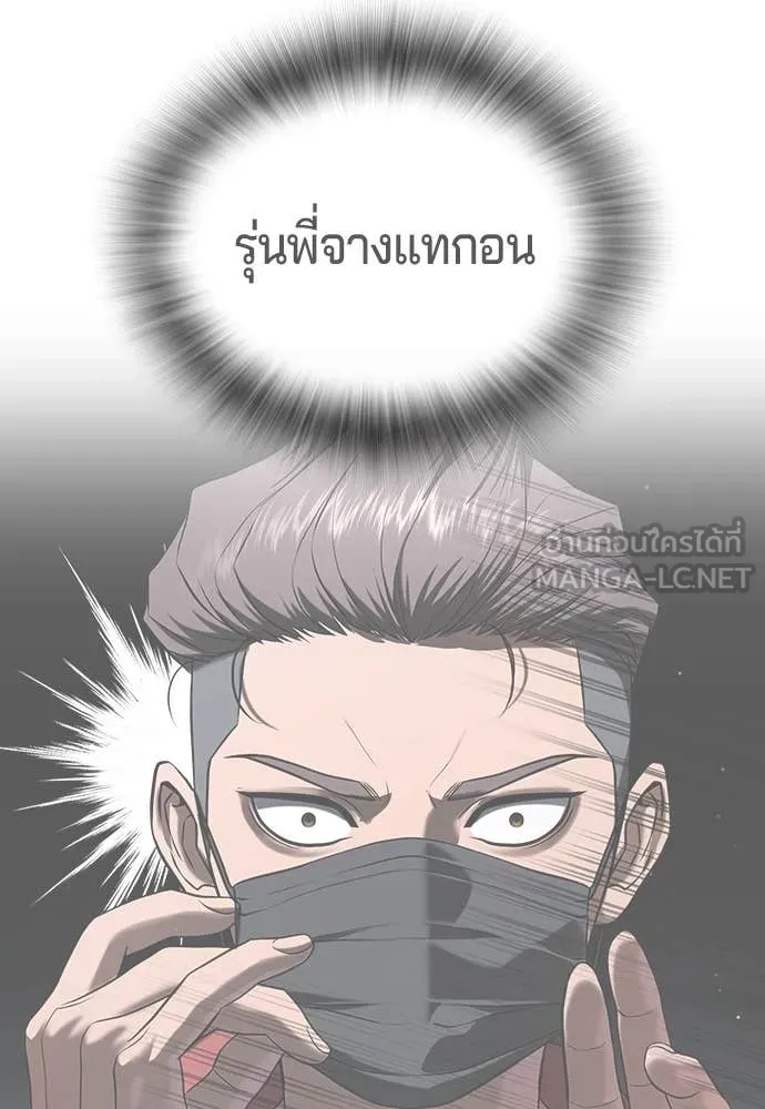 คูเซรา ตอนที่ 44 รูปที่ 247