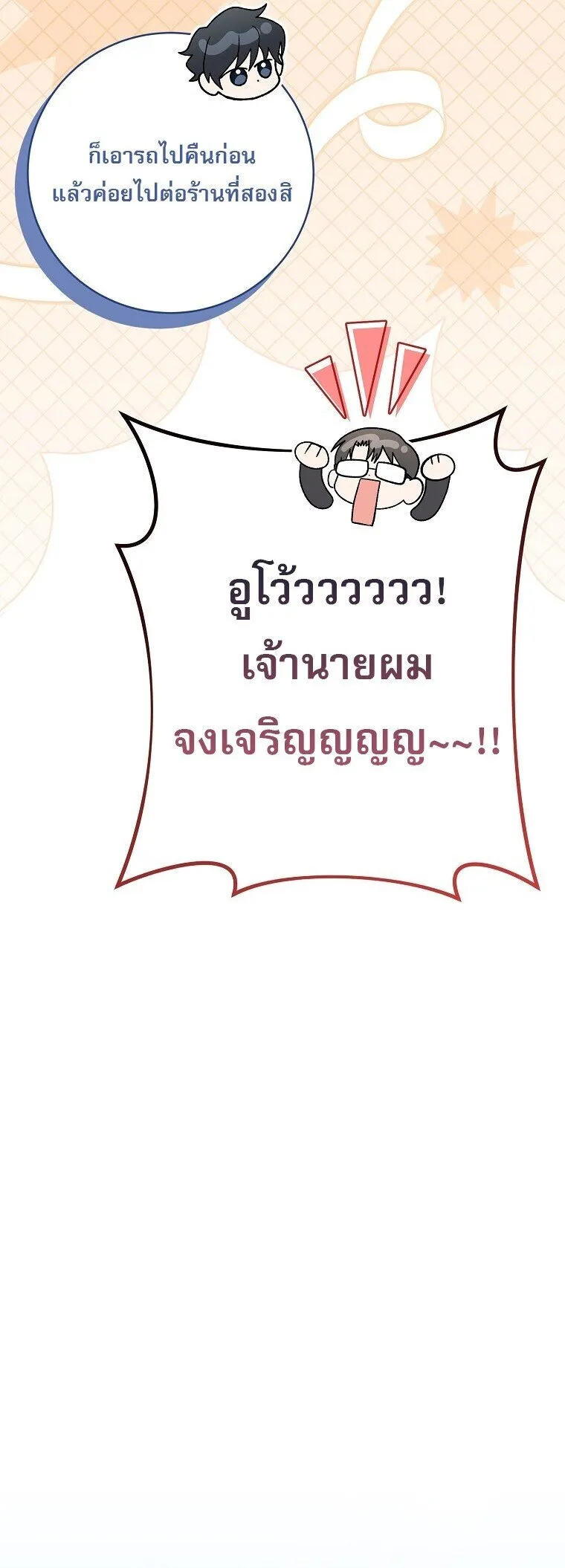 Genius Archer_s Streaming ตอนที่ ตอนที่ 84 รูปที่ 54