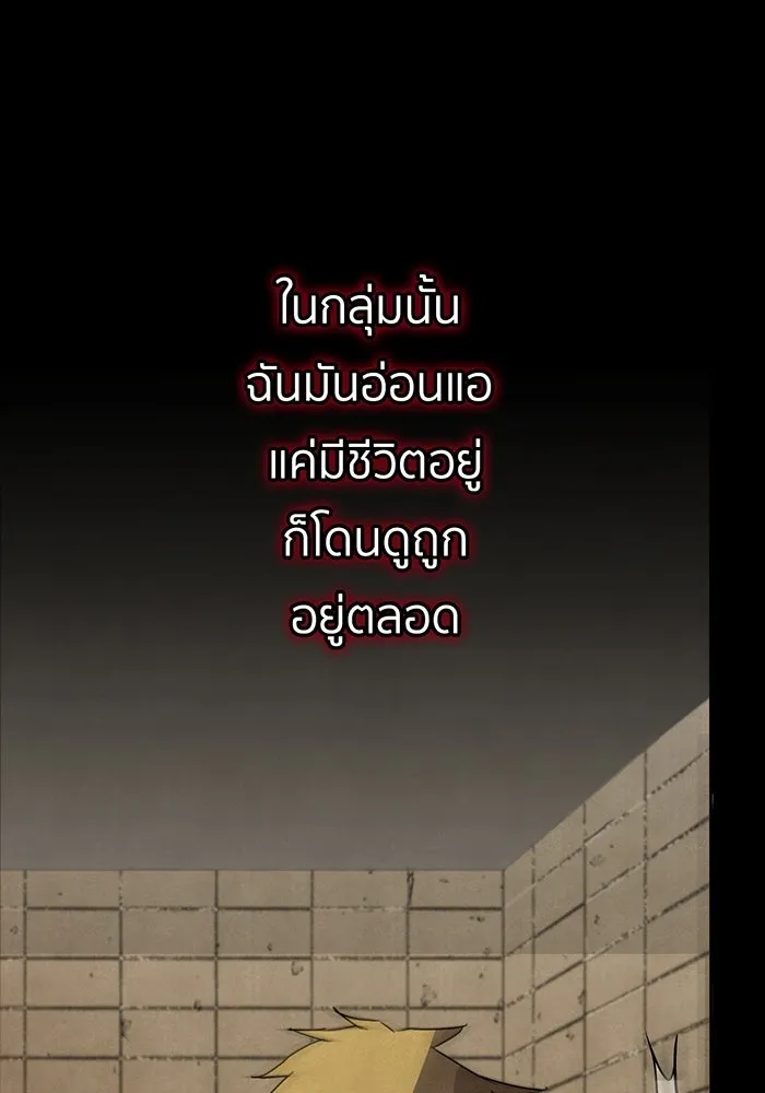 นักเลงกระจอกย้อนเวลามาทวงแค้น ตอนที่ 1 รูปที่ 4