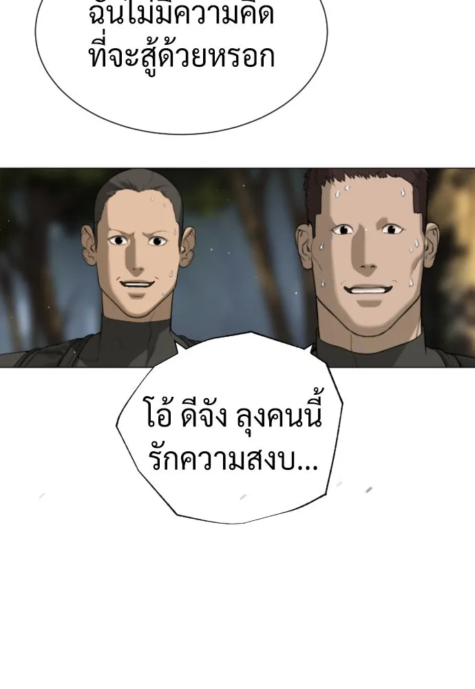 นักฆ่าย้อนวัย ตอนที่ 53 รูปที่ 191