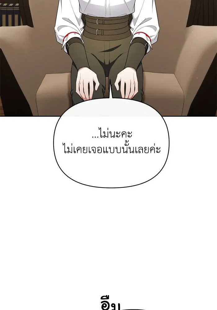 อยู่ดี ๆ ก็มีนางเอกนิยายเป็นเพื่อนบ้าน ตอนที่ 38 รูปที่ 28