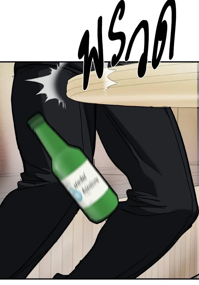 ราชาแห่งอ็อกทากอน ตอนที่ 50 รูปที่ 91