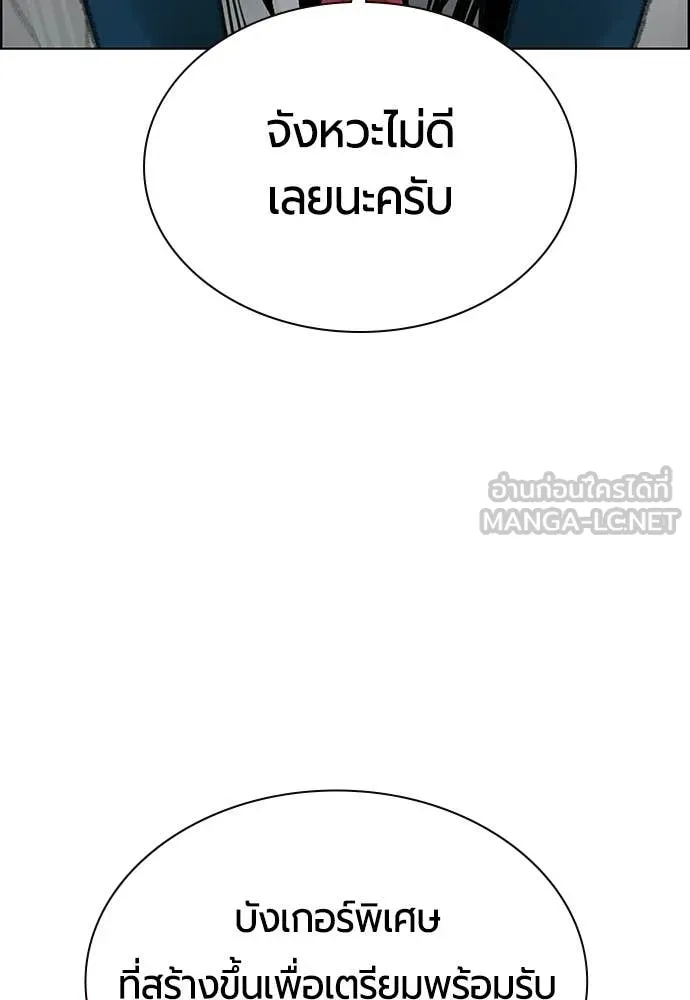 Jungle Juice ตอนที่ 181 รูปที่ 127