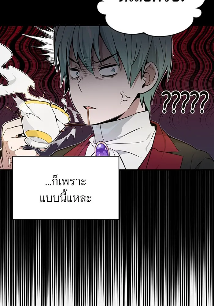 จอมเวทเกิดใหม่ในรอบ 66666 ปี ตอนที่ 17 รูปที่ 98