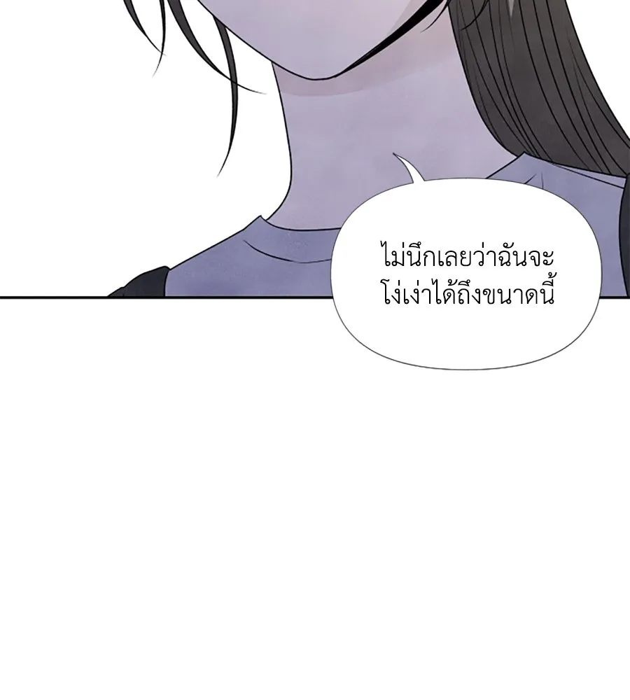 เหตุผลของคนไม่อยากอยู่ ตอนที่ 26 รูปที่ 64