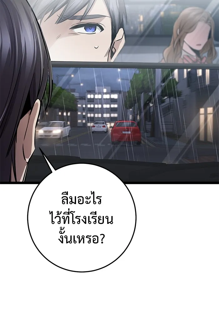 ราชินีนักบู๊ ตอนที่ 27 รูปที่ 212