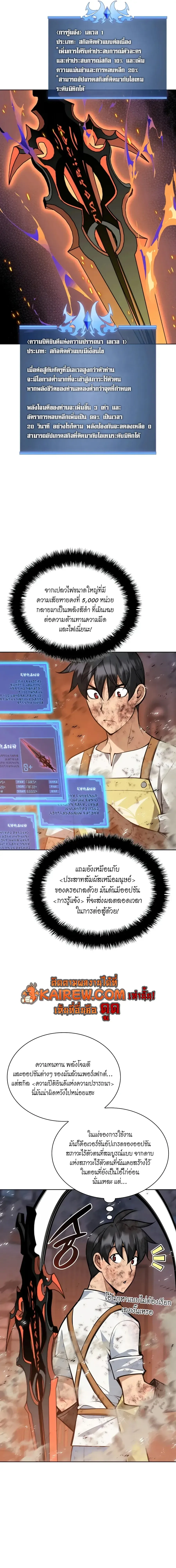 Overgeared จ_าวแห_งย_ทธภ_ณฑ_ ตอนที่ ตอนที่ 321 รูปที่ 31