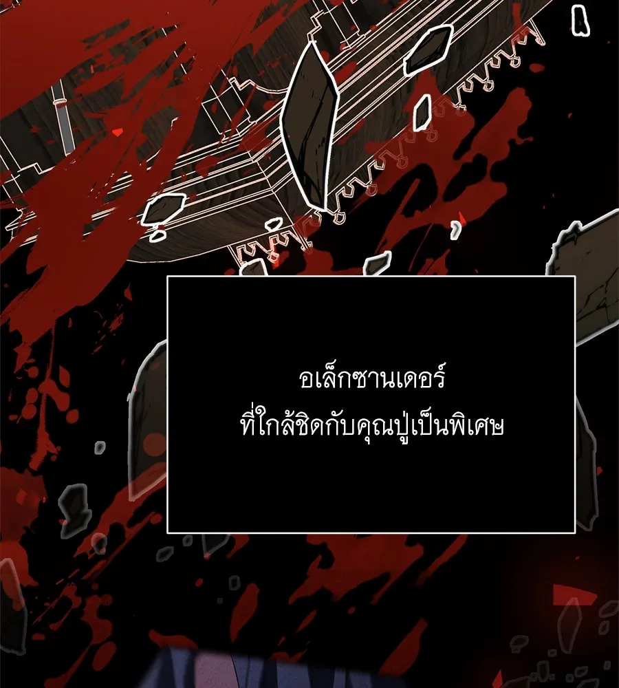 สัญญารักฉบับสุดท้าย ตอนที่ 2 รูปที่ 79