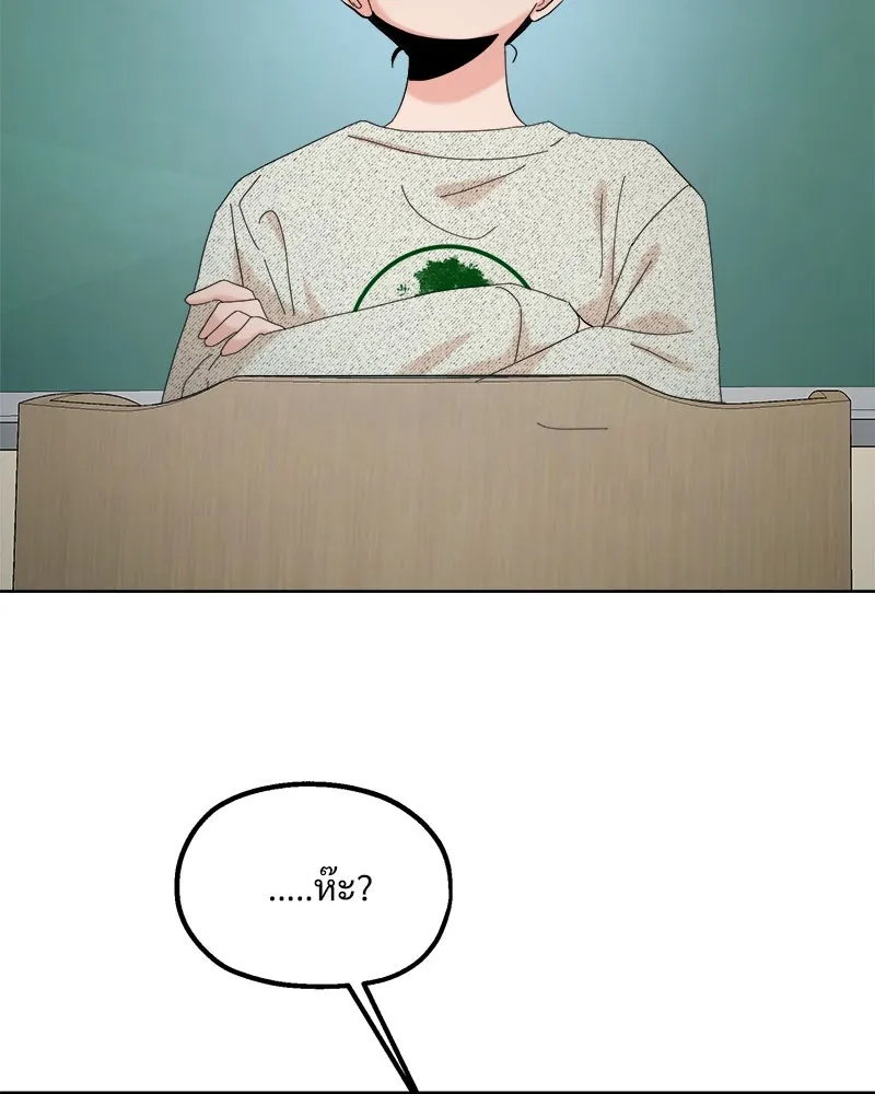 Pyramid Game เกมพีระมิด ตอนที่ 77 รูปที่ 88