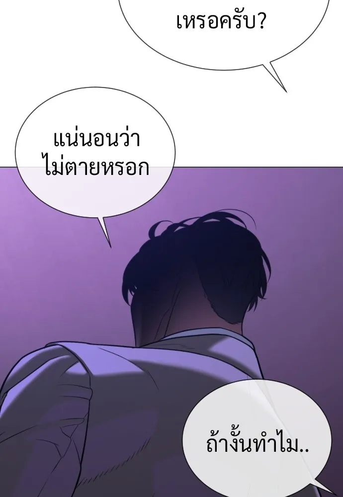 นักฆ่าย้อนวัย ตอนที่ 140 รูปที่ 224
