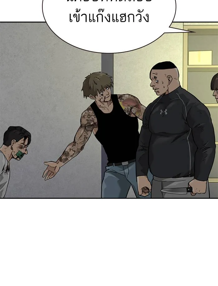 To not die ตอนที่ 54 รูปที่ 143