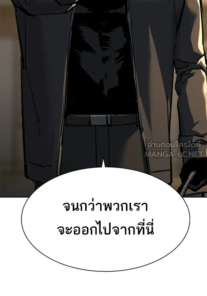 พี่ชายสายบอดี้การ์ด ตอนที่ 263 รูปที่ 3