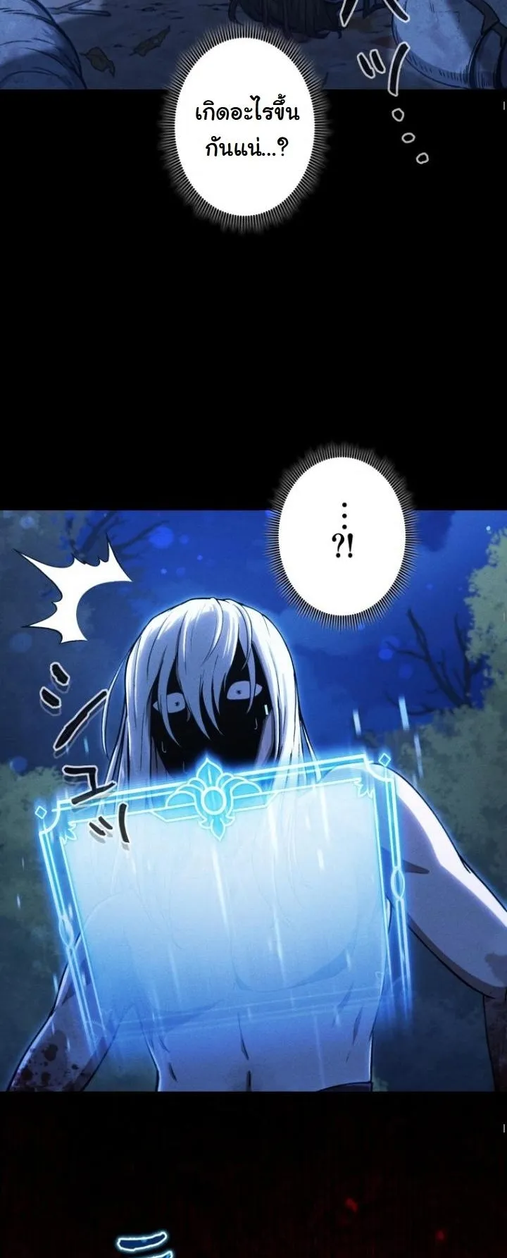 Dungeon Gourmet อ_ศว_นเป_บพ_สดาร เปล_ยนม_งกรให_เป_นเมน_เด_ด ตอนที่ ตอนที่ 21 รูปที่ 2